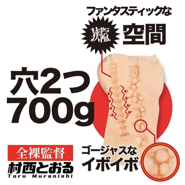 村西徹 精美秘密基地飛機杯