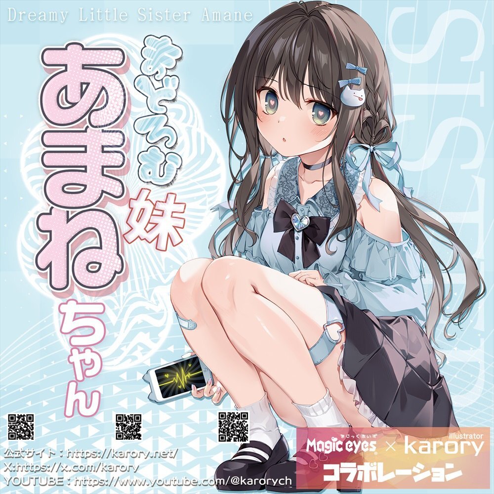 Magic Eyes 打瞌睡的妹妹天音 動漫名器飛機杯