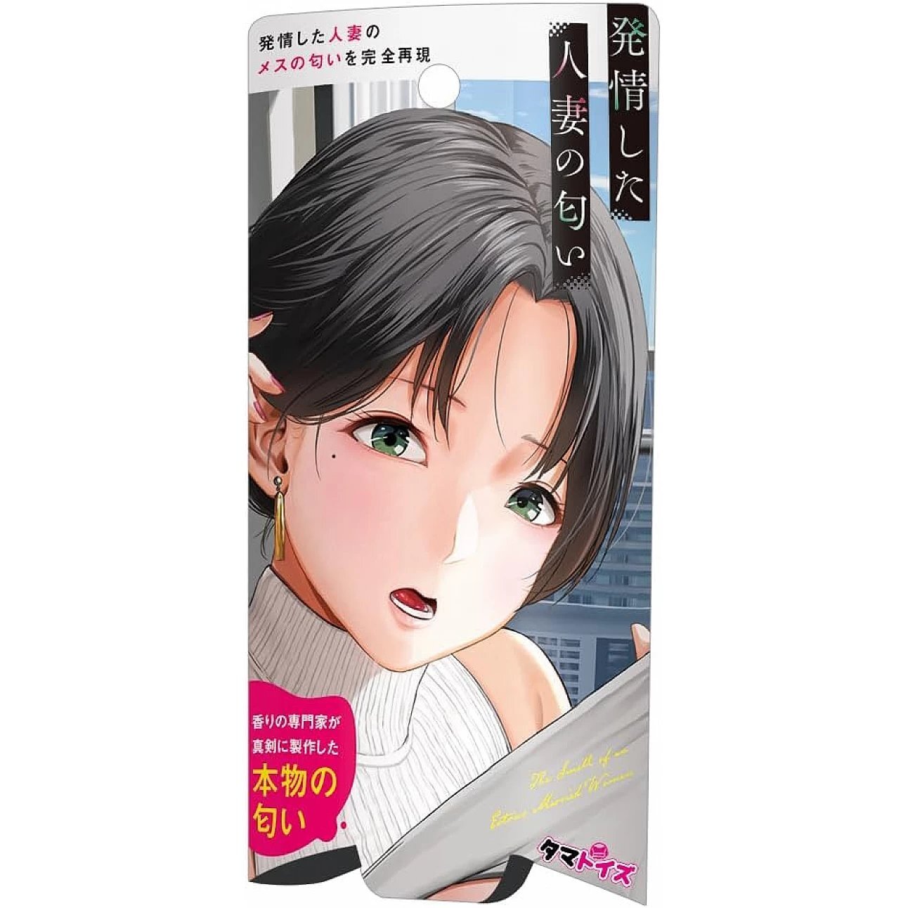 Tamatoys 真實發情人妻的香味噴霧