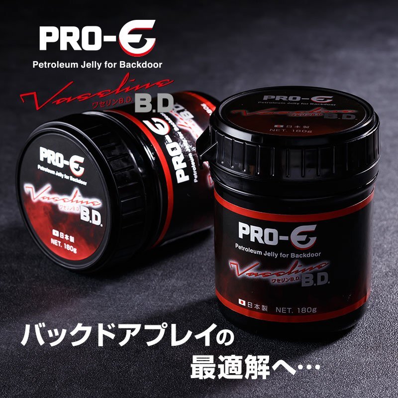 Pro-E Vaseline B.D. 前列腺後庭專用長效潤滑膏 180g