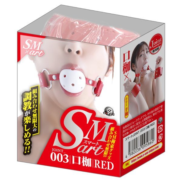 A-One SMart Joint003 口塞 紅色