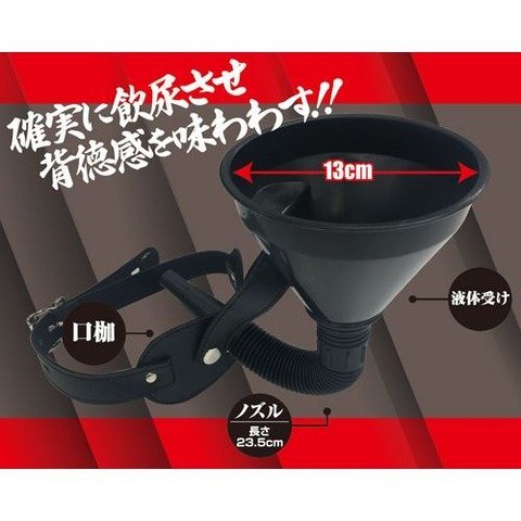 A-One Forced Drinking Urine 強制飲尿口枷套裝