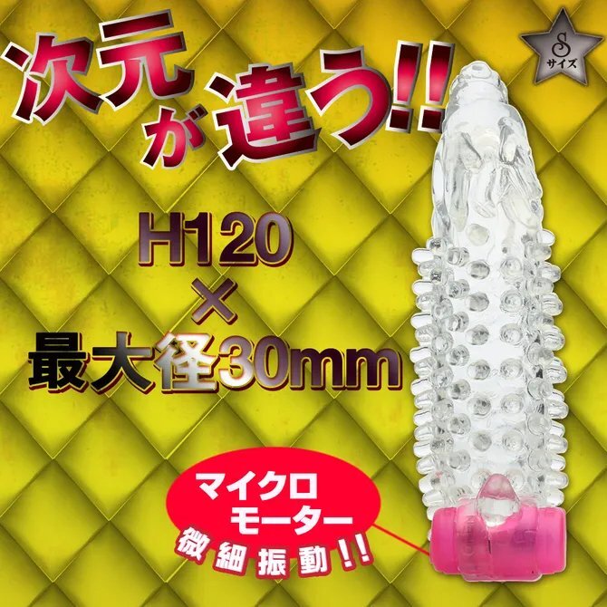 Prime 龍嘴凹凸振動增長加大陰莖套