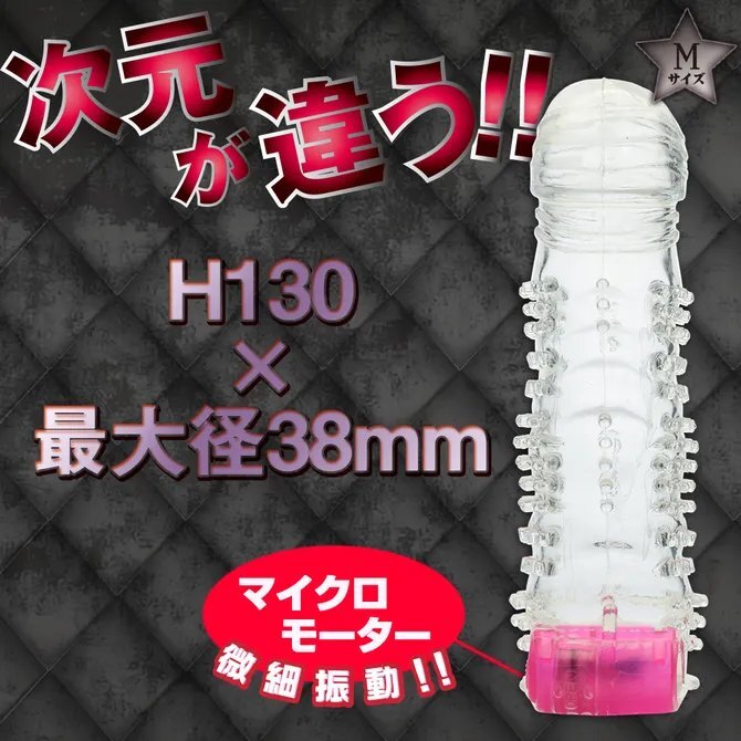 Prime 凹凸振動增長加大陰莖套