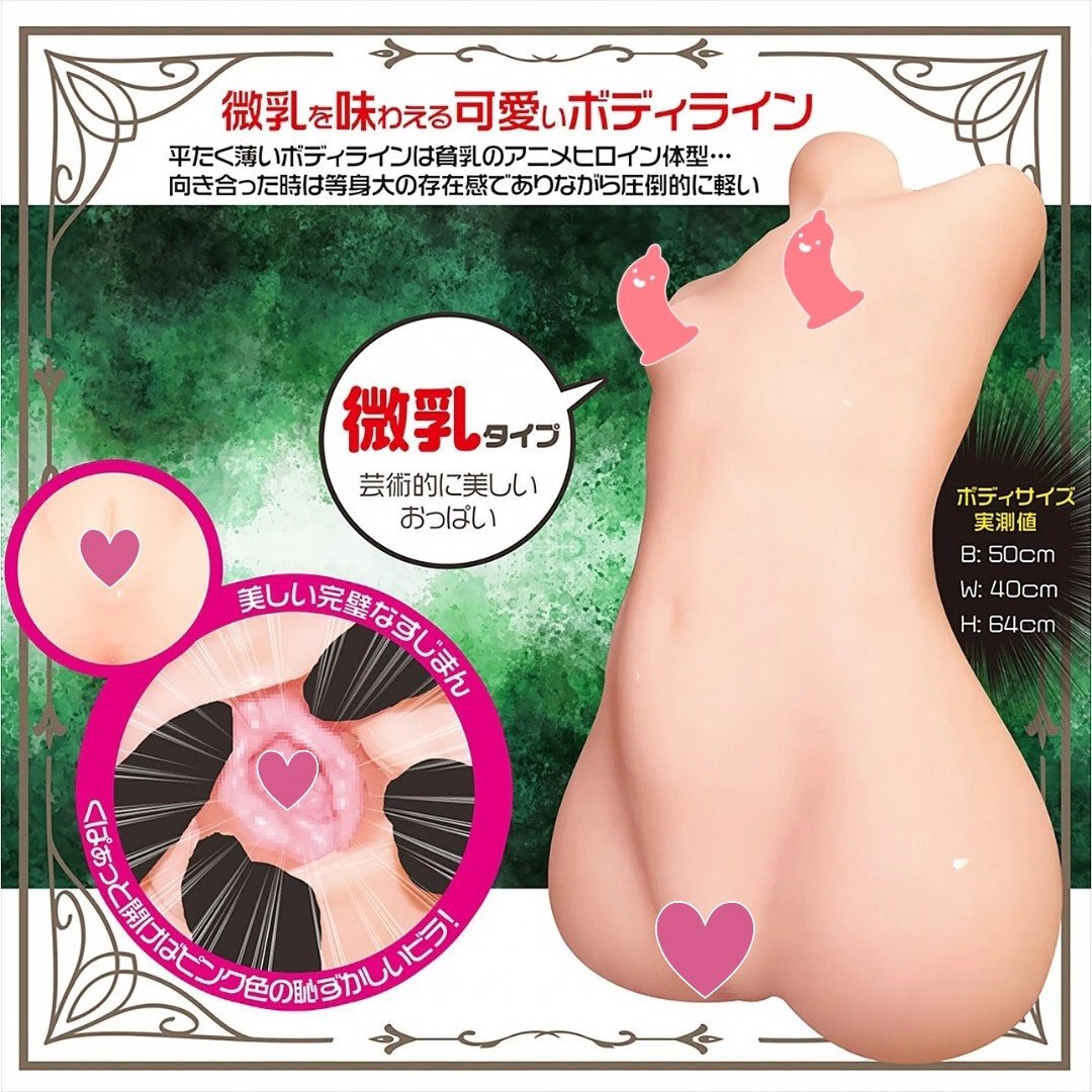 Magic Eyes 純潔注意 婚紗蘿莉子 動漫名器飛機杯 6.3kg