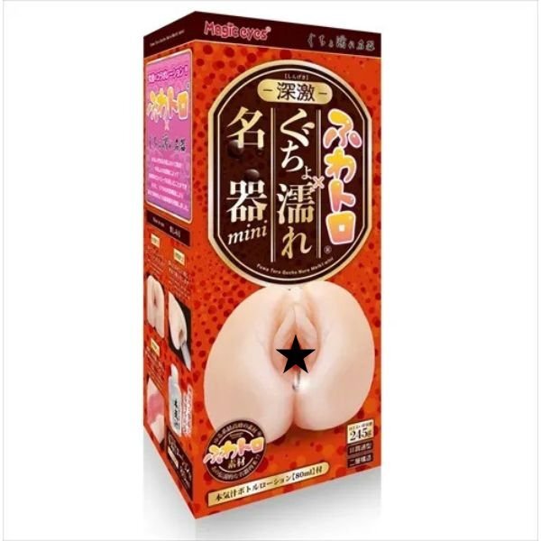 Magic Eyes 深激 動漫名器飛機杯