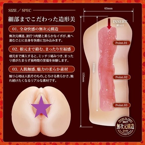 Magic Eyes 深激 動漫名器飛機杯