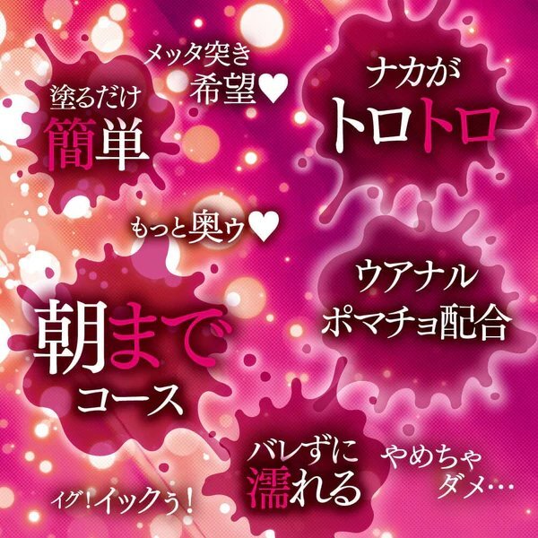 ALICE JAPAN 濕身公主姬 情趣提升高潮膏 10g