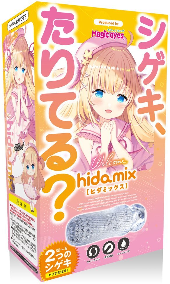 Magic Eyes 刺激、還足夠嗎？ 皺褶MIX 動漫名器飛機杯