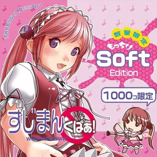 Magic Eyes 閲覧注意 少女小穴扒開 蘿雅姐姐 動漫名器飛機杯【限定軟版】