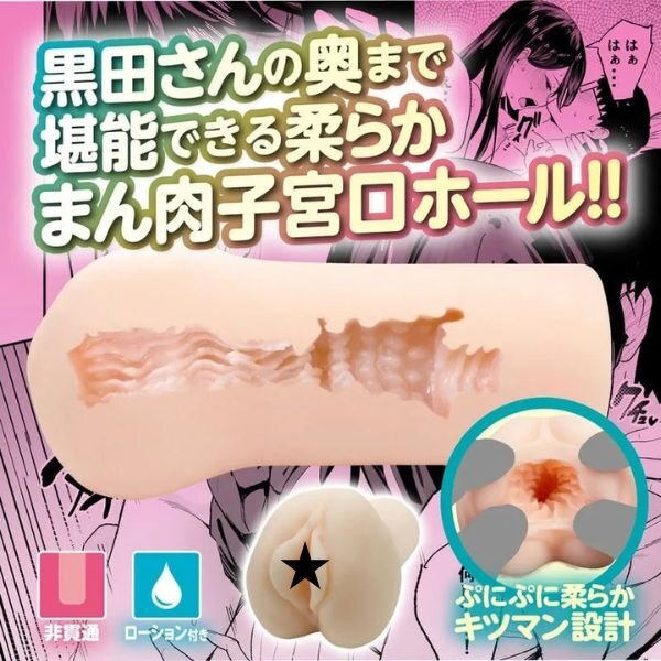 Mousou-Toys 聯名系列 對常來我家的辣妹為所欲為 動漫名器飛機杯