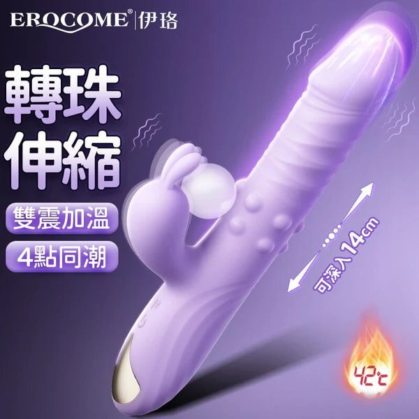 Erocome Eridanus Pro 波江座伸縮雙震轉珠按摩棒