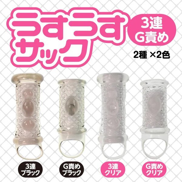 Prime 超薄丸袋 網狀陰莖套 3粒 (黑色)