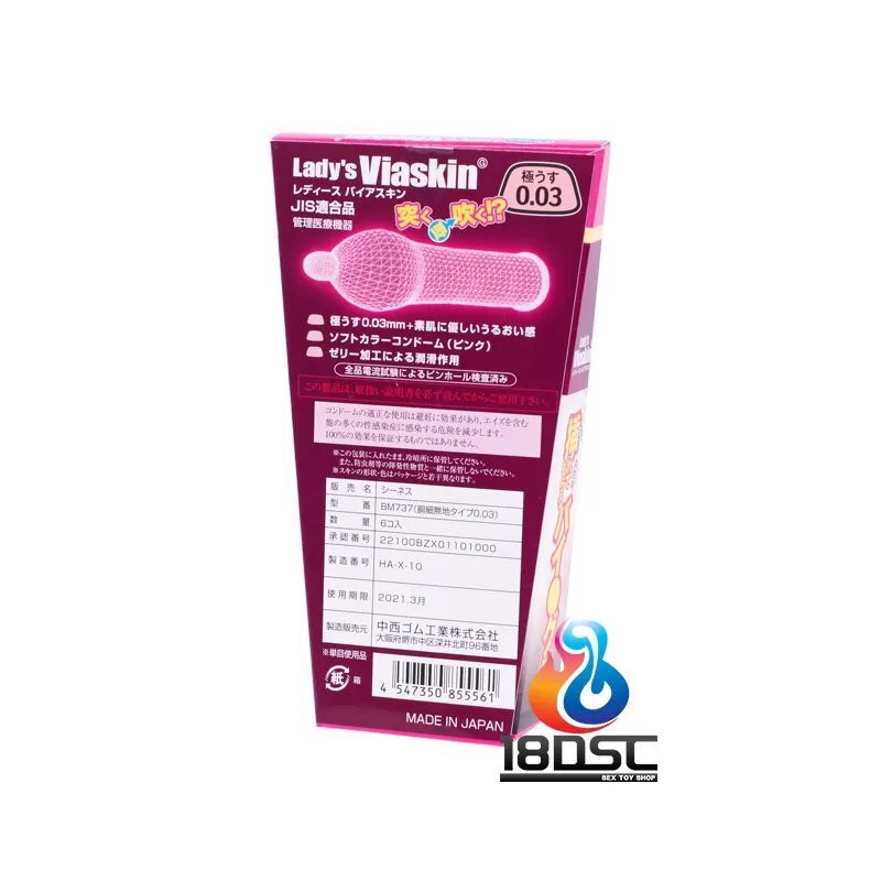 中西 Ladys Viaskin 0.03超薄乳膠物料安全套 6片裝 （日本版）
