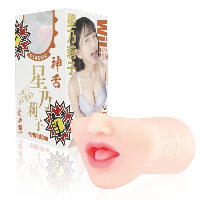 SSI Japan 神舌 星乃莉子 手動版 口交名器