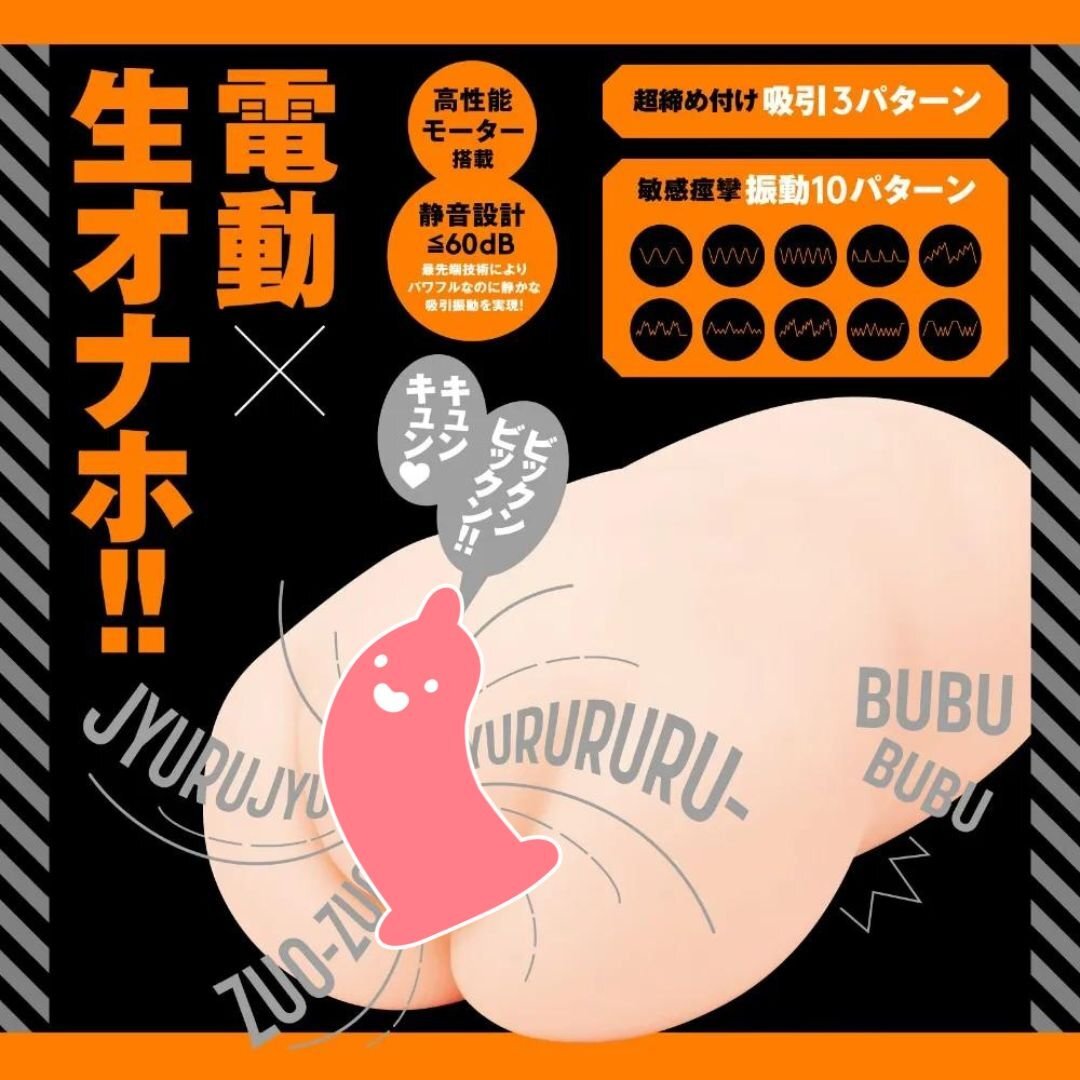 HATOPLA 普妮安娜 Real 電動肉穴名器飛機杯