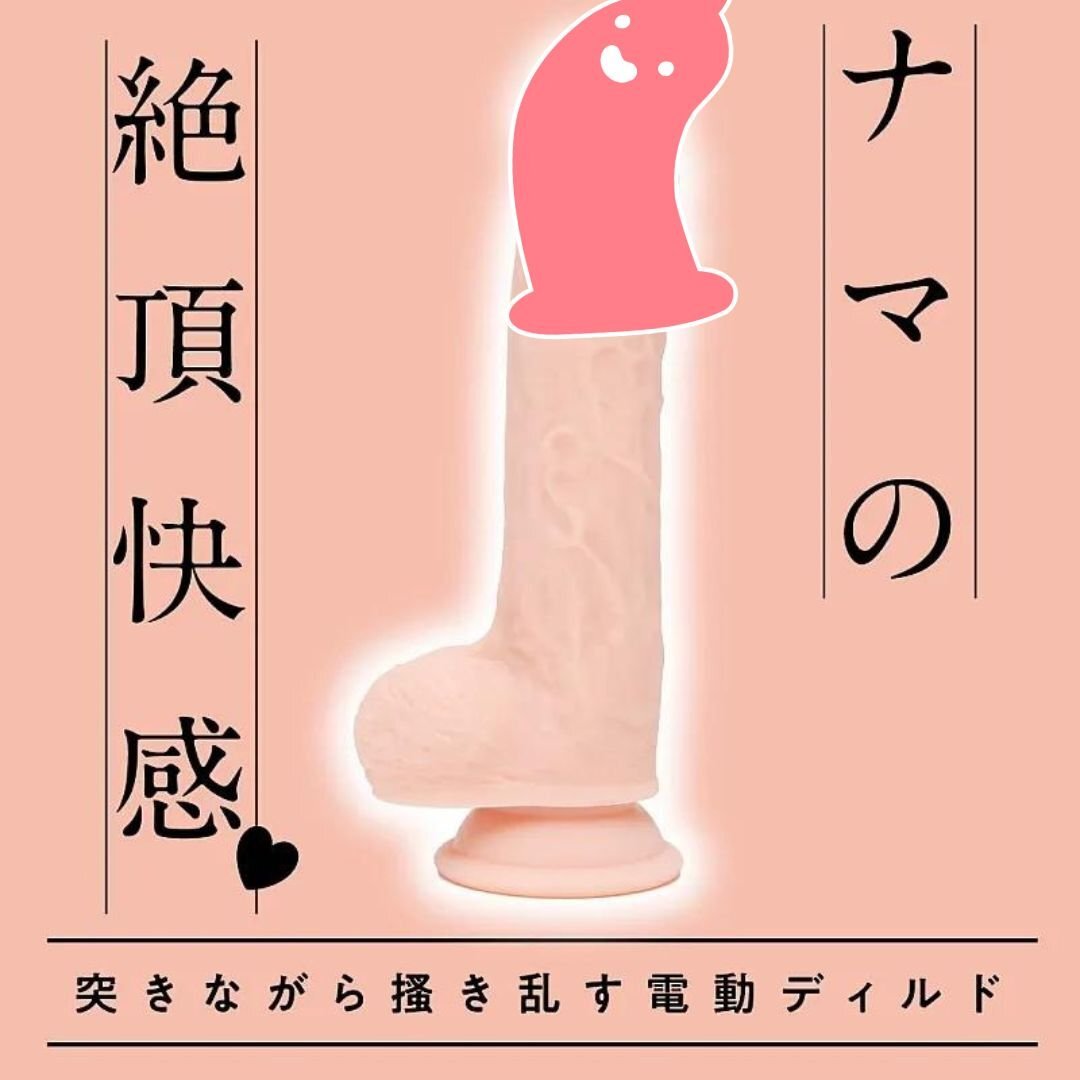 HATOPLA 活塞旋轉走珠電動假陽具棒