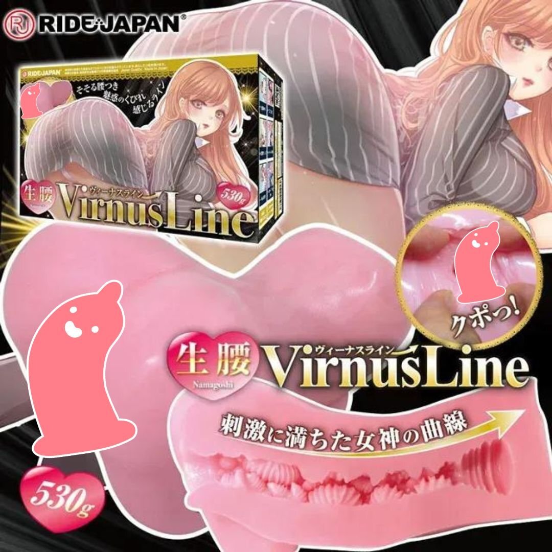 Ride Japan 生腰女神曲線 Virnus Line 動漫名器飛機杯