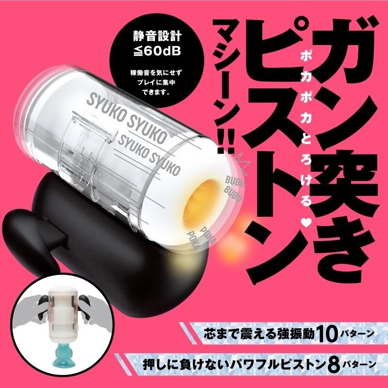 HATOPLA 任性彈穴發熱震動電動飛機杯 9代