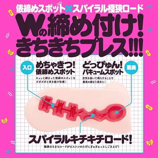 G RPOJECT KICGI KICHI VIRGIN 緊實處女動漫飛機杯