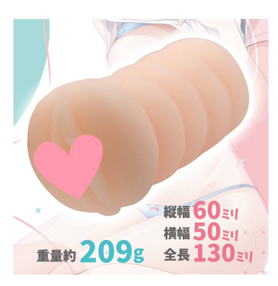 Mousou-Toys 妹妹的朋友無防備 動漫飛機杯