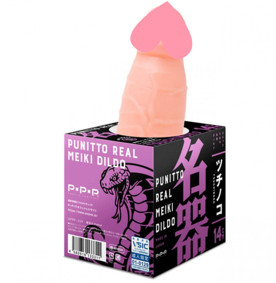 PxPxP 純国産 PUNITTO REAL 仿真陽具 14CM