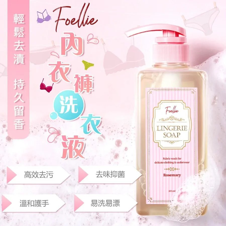 Foellie 內衣洗衣液 迷迭香 500ml