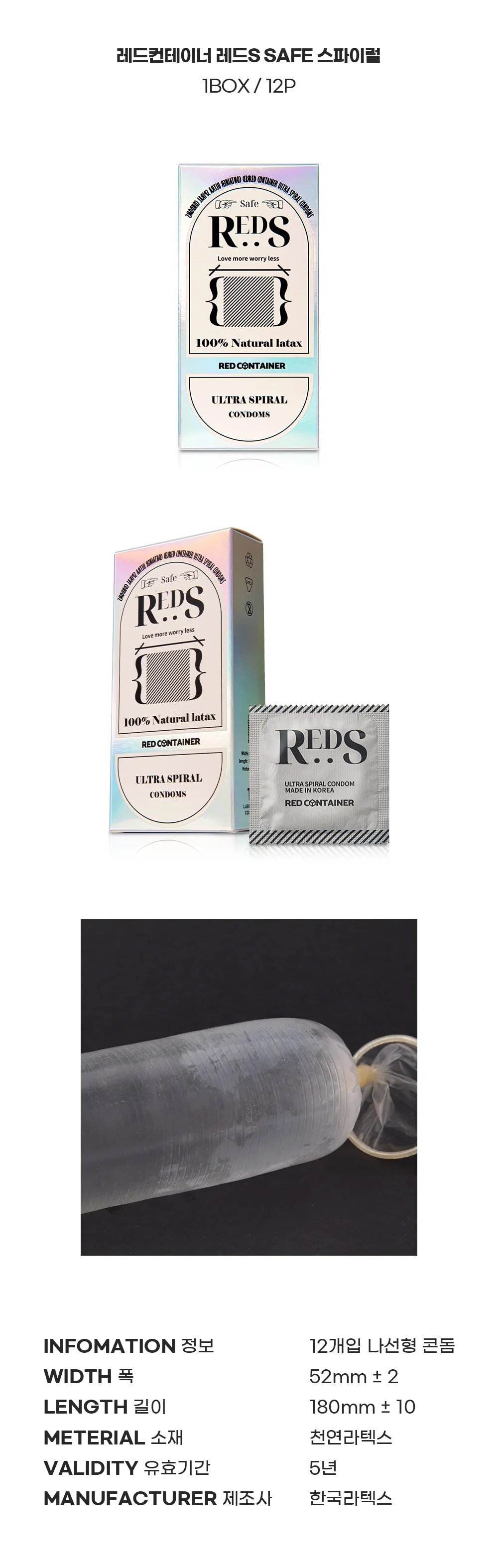 Red Container REDS SAFE Spiral 超薄螺紋安全套 12片