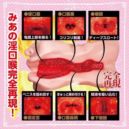 NPG 貓耳口交娘 七澤米亞 口交女優名器 430g