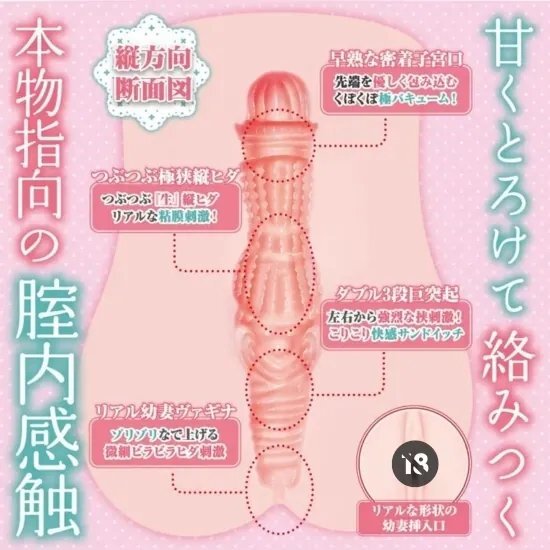 MACCOS 幼妻與大奶 緊密包裹 動漫名器飛機杯