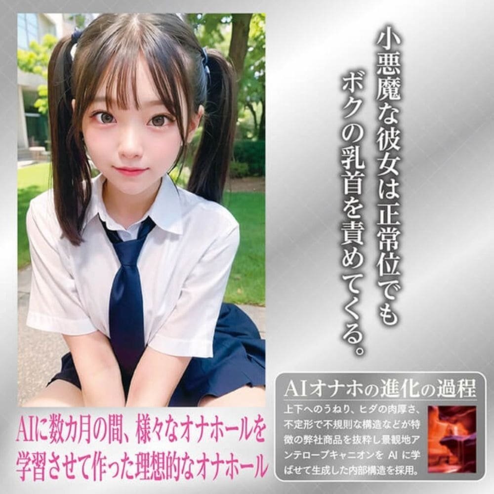 Tamatoys AIV NO.08 高彈性材質 AI女友 女優名器飛機杯