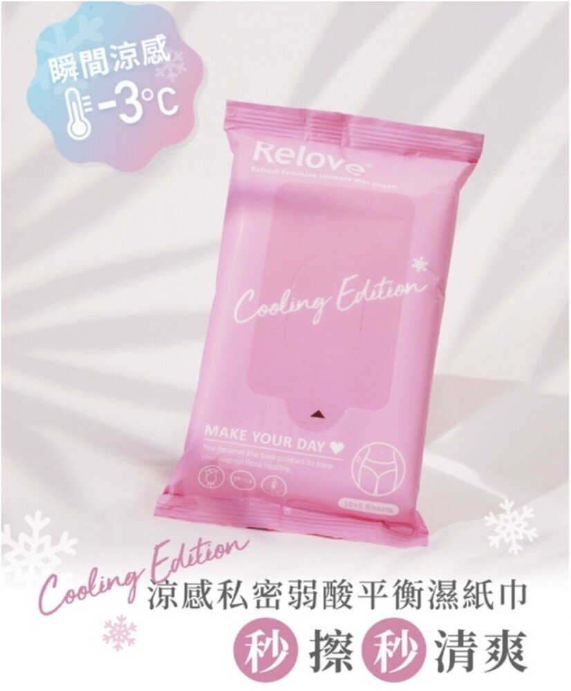 Relove 私密肌30秒面膜濕紙巾