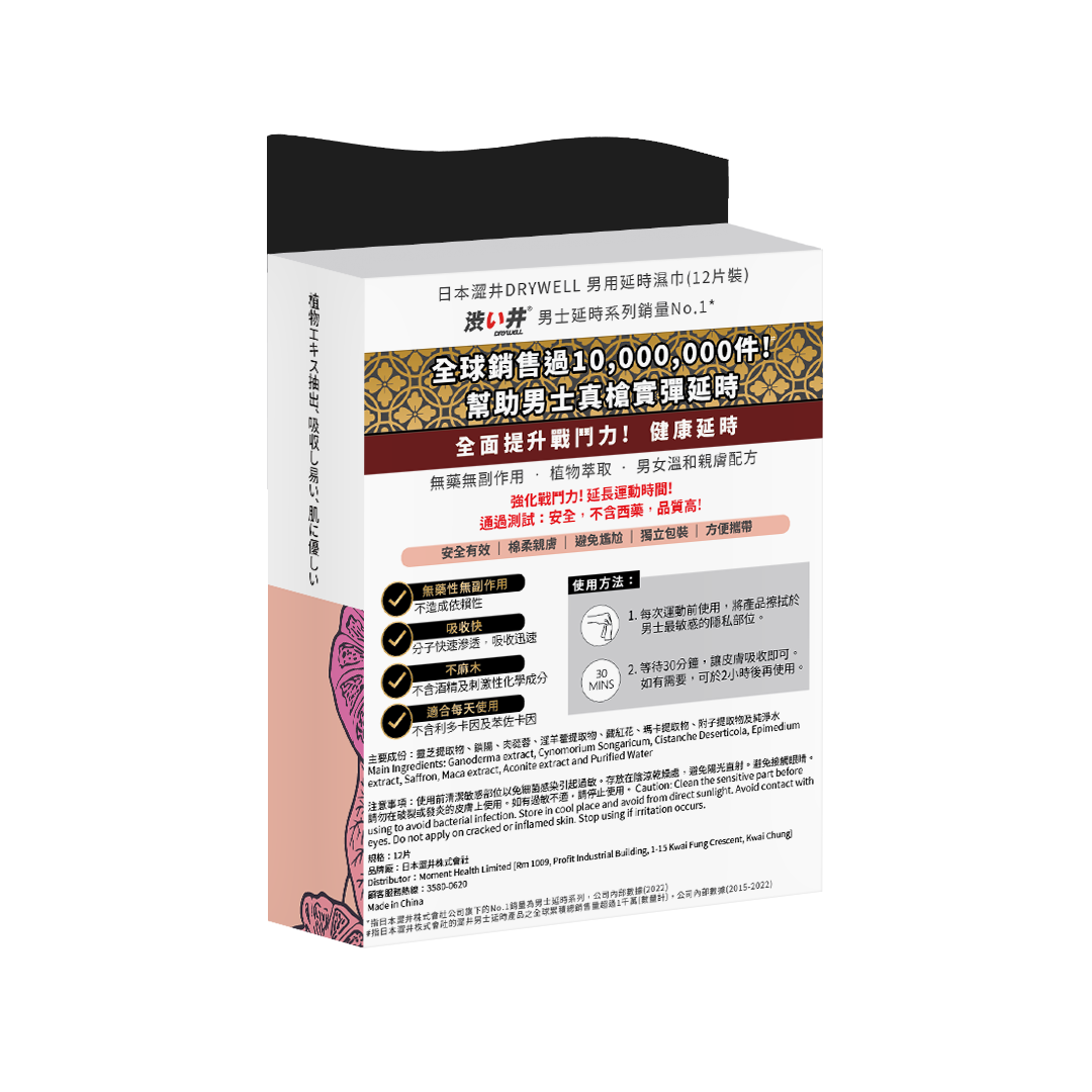 Drywell 男用持久濕巾（升級版）12片裝