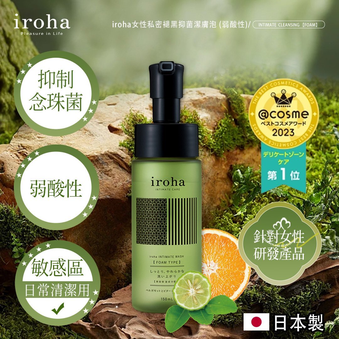 iroha INTIMATE WASH 泡沫型 弱酸私密沐浴乳 150ml