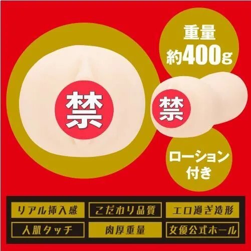 EXE Japanese Real Hole 生 加美杏奈 女優名器飛機杯