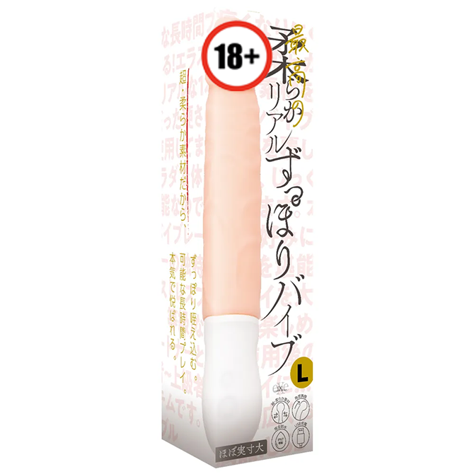 EXE 迴旋柔軟仿真陽具震動器 (M/L)