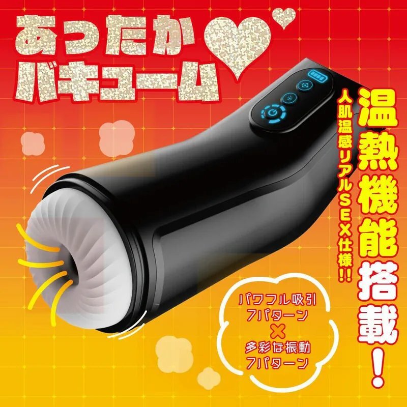 EXE Puni Ana Roid 5 電動飛機杯