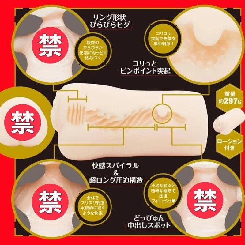 EXE Japanese Real Hole 淫2代 明里紬 女優名器飛機杯