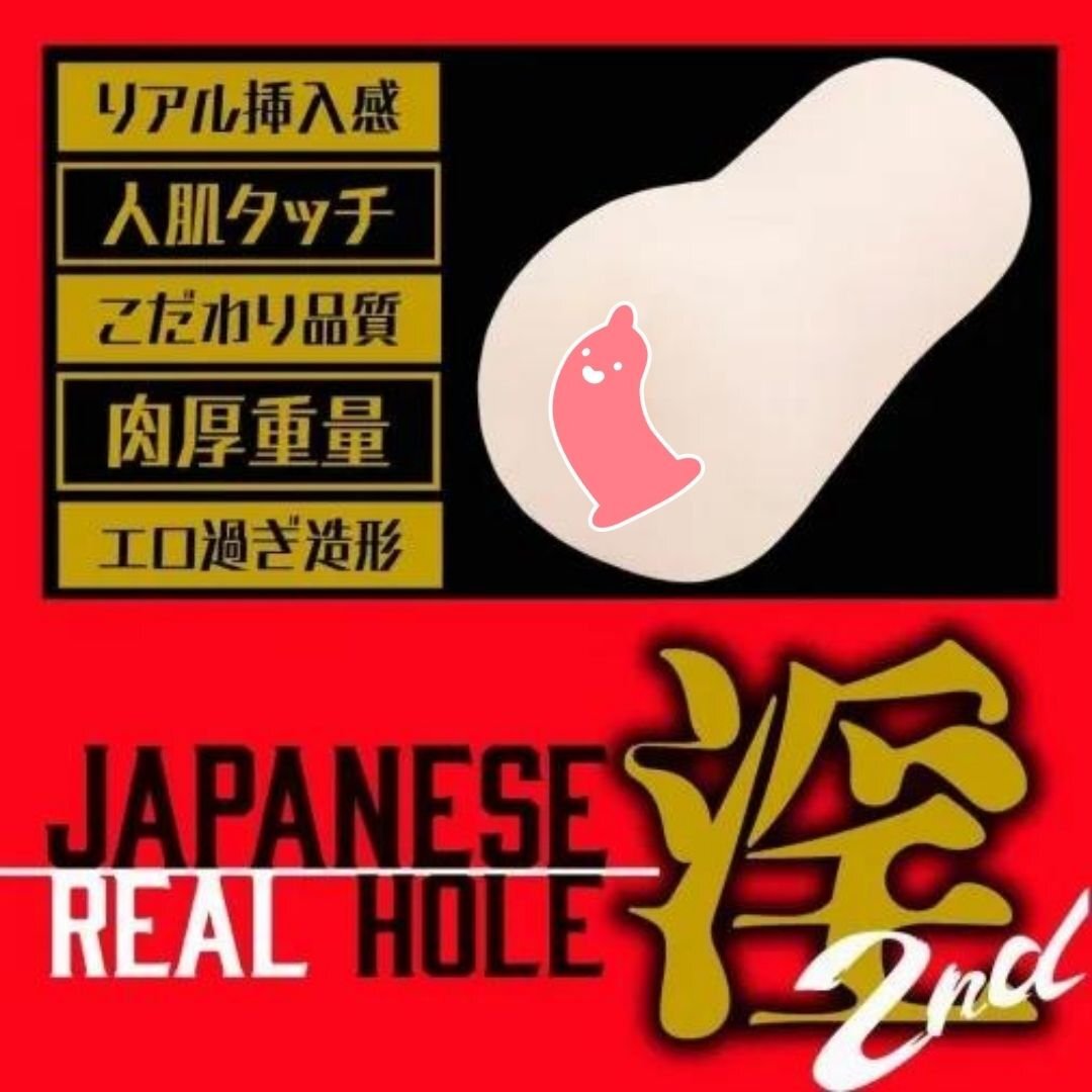 EXE Japanese Real Hole 淫2代 岬奈奈美 女優名器飛機杯