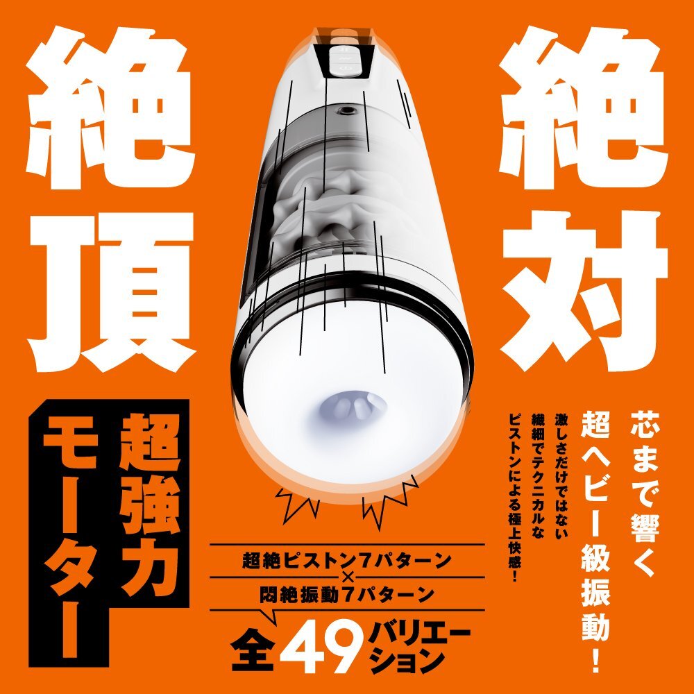 PxPxP PISTON VIBRATION HOLE 純對絕頂 電動飛機杯