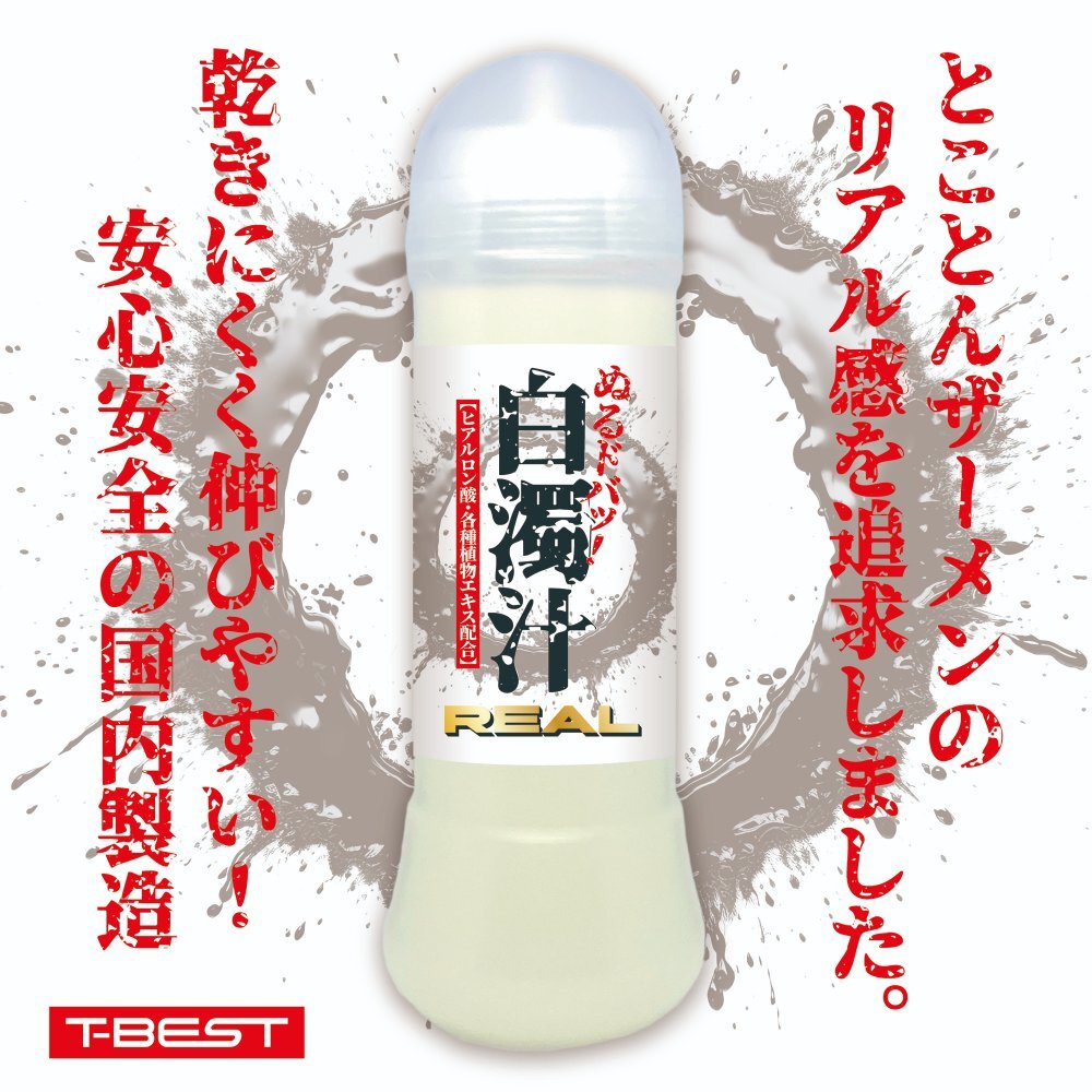 T-BEST 滑溜爆射白濁汁潤滑液 300ml