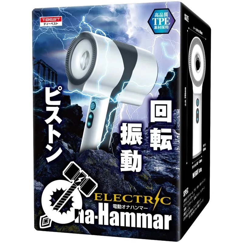 T-BEST Electric Ona Hammar 回旋震動錘式電動飛機杯