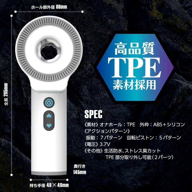 T-BEST Electric Ona Hammar 回旋震動錘式電動飛機杯