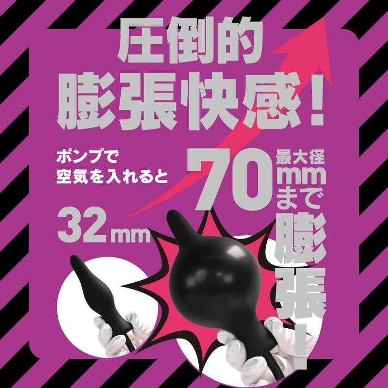 T-BEST 後庭膨脹塞