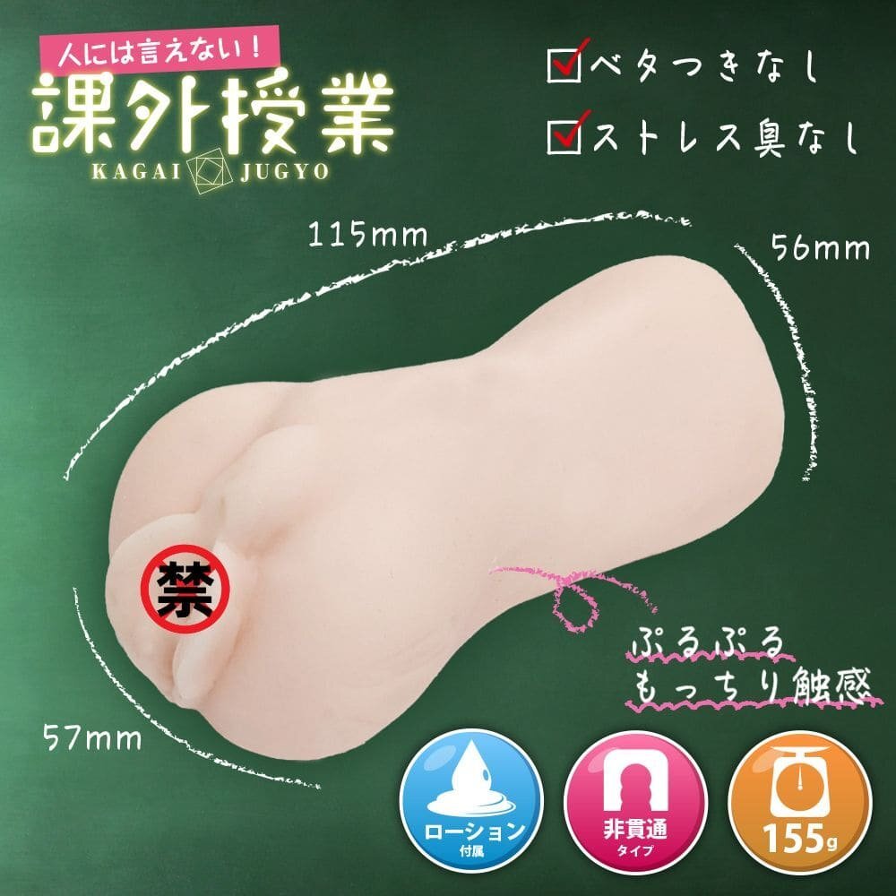 Merci 不能告訴別人！19 歲郁美的課外授業飛機杯