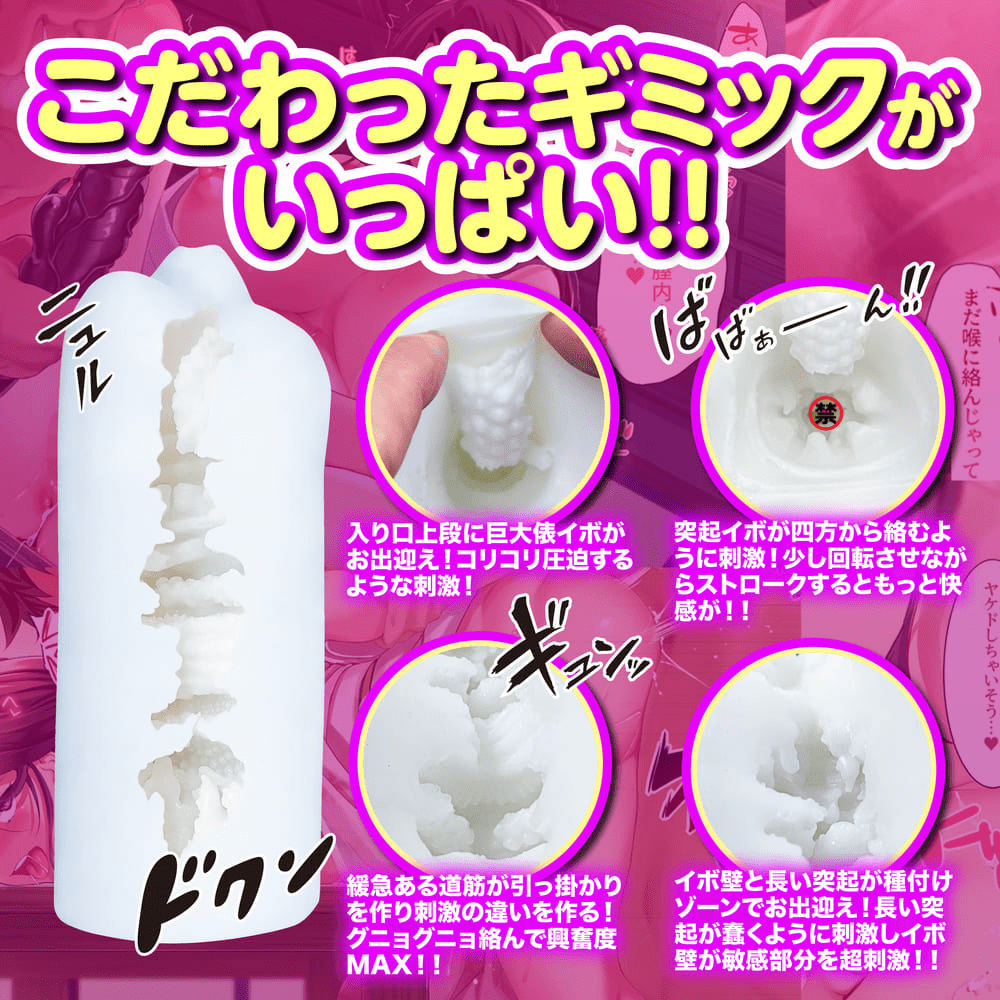 Mousou-Toys GoTo Kozukuri 礼子 聯名動漫飛機杯