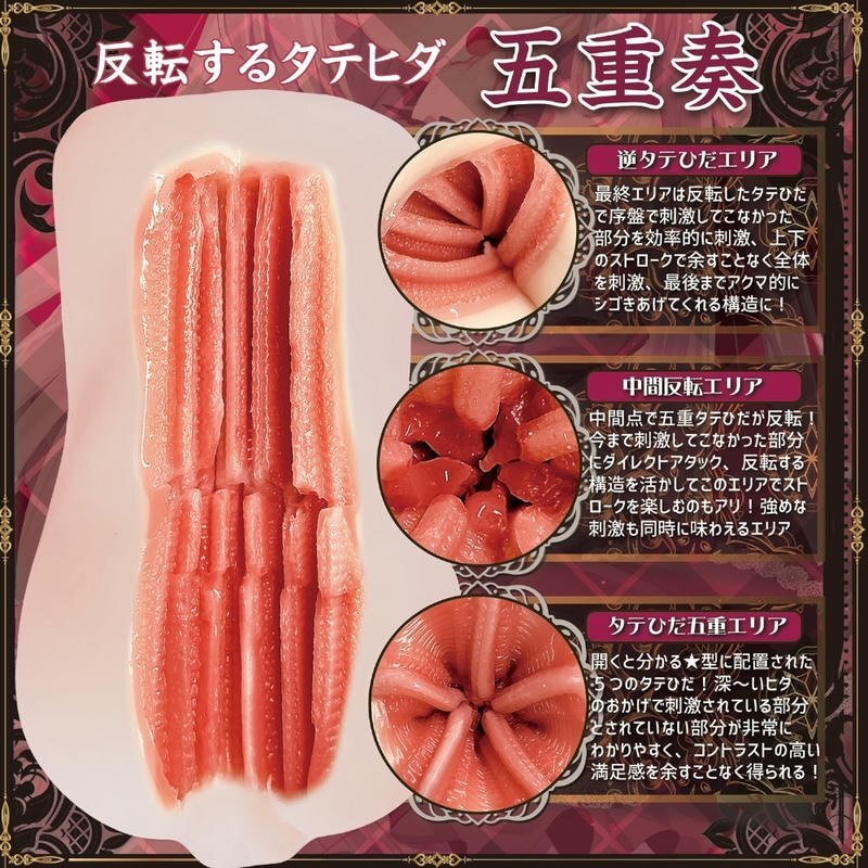 Magic Eyes 惡態大人的五重奏飛機杯