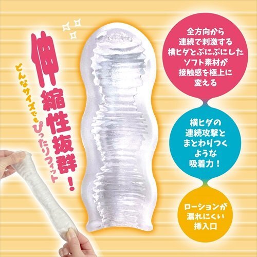 Magic Eyes 壺型橫紋口袋飛機杯