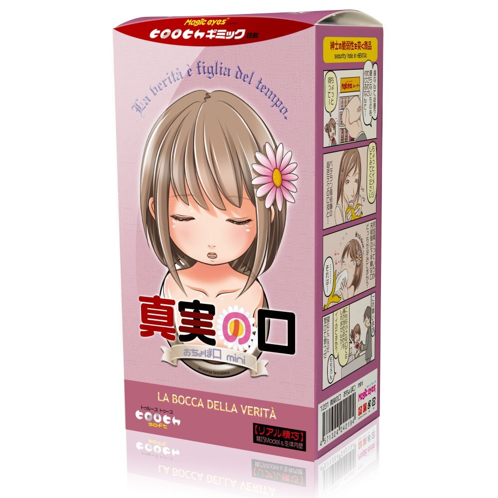 Magic Eyes 真實之口 mini 迷你版 動漫口交飛機杯