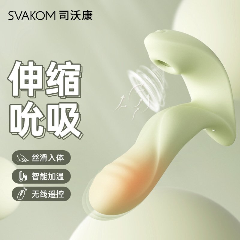 Svakom Gabrielle 可穿戴式 Wearable G點吸啜震動器
